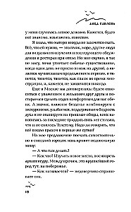 Не алё
